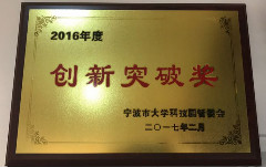 喜讯:GE通用荣获创新突破奖