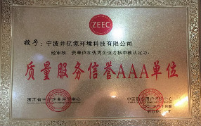 GE通用斩获"质量服务信誉AAA单位"称号!