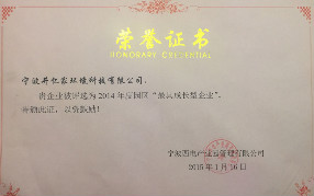 好消息:GE通用获"最具成长型企业”称号!