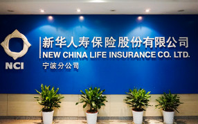 GE通用净水器进驻新华保险