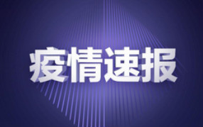 31省新增确诊15例,GE通用小编希望疫情早日结束