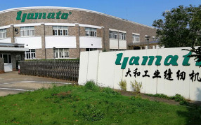 大和工业缝纫机公司引进GE通用净水器!