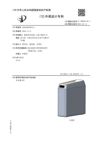 家用厨下净水器