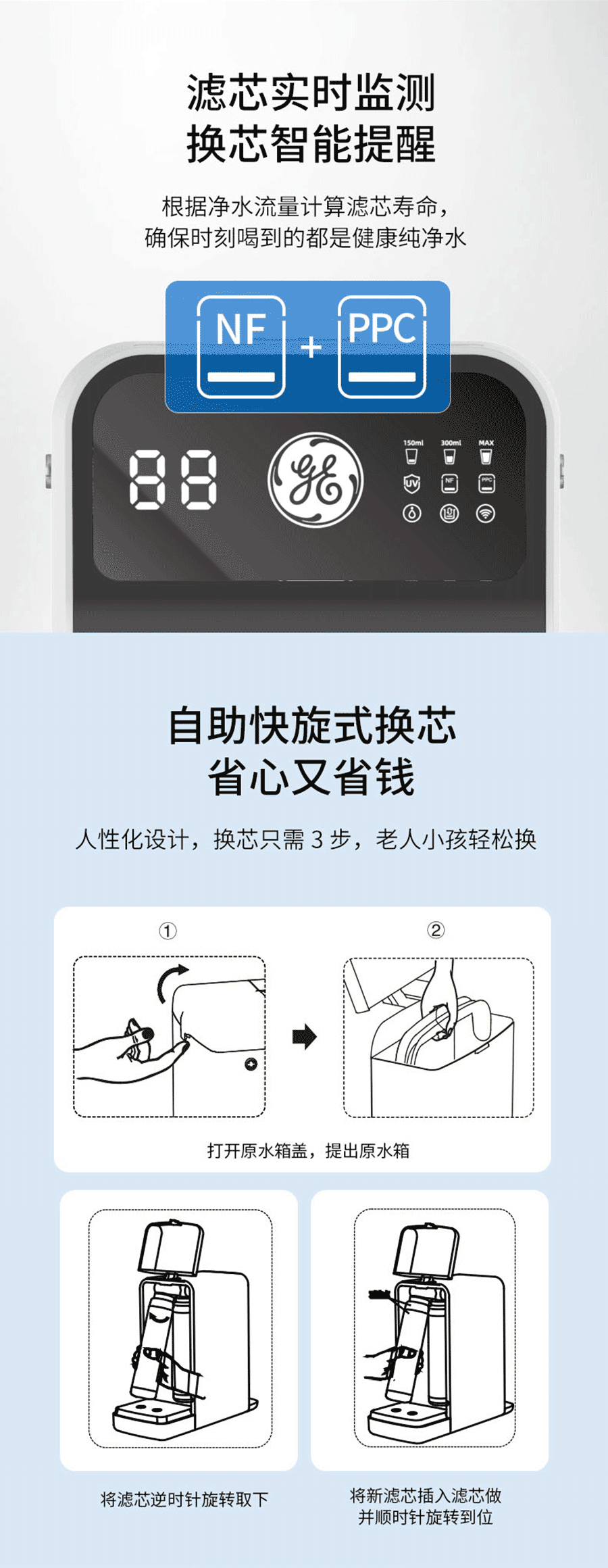 台上净饮加热一体机