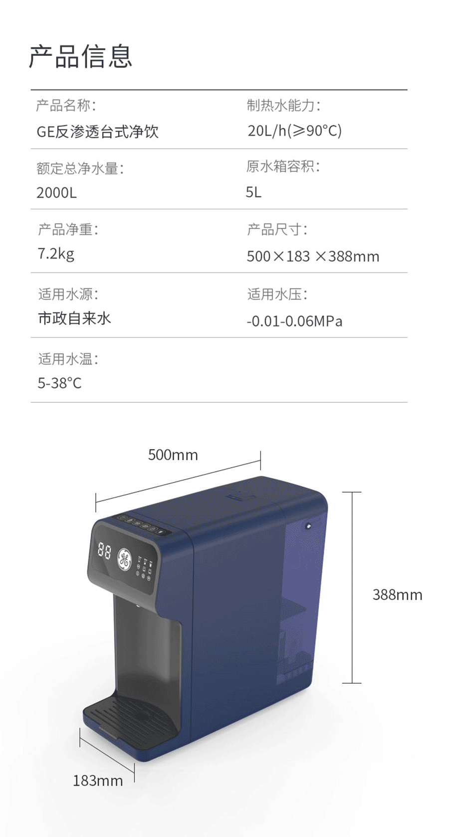 台上净饮加热一体机