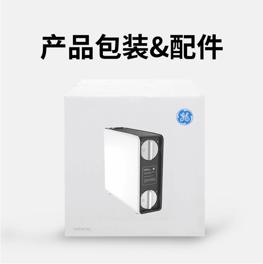 厨下式反渗透净水机