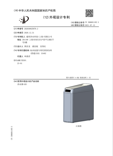 GE通用净水器