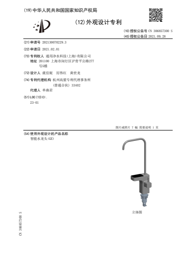 GE通用净水器