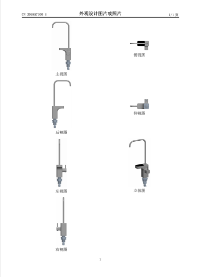 GE通用净水器